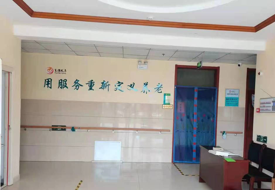 聊城市高新区慧德养老公寓