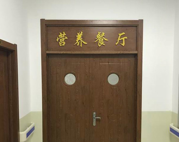 哈尔滨阳光欣月养老公寓