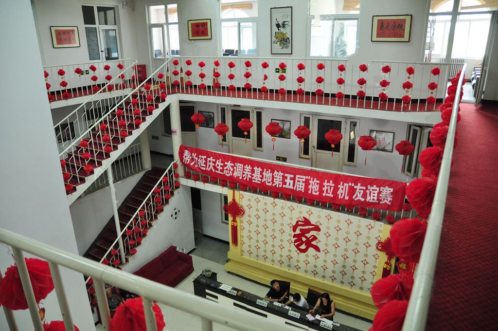 北京市延庆区修养堂养老服务中心