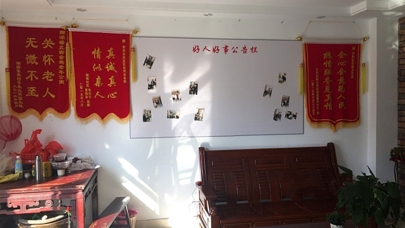 湖塘北街社区老年公寓
