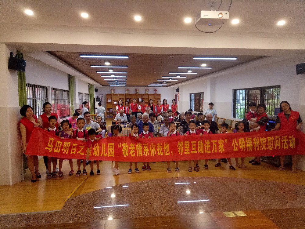 深圳祈康养老（公明福利院）