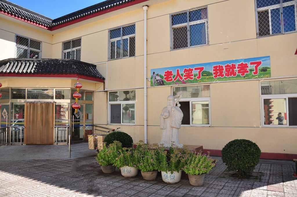 北京市海淀区聂各庄敬老院