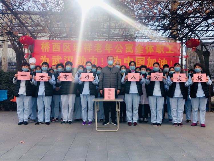 石家庄市桥西区瑞祥老年公寓