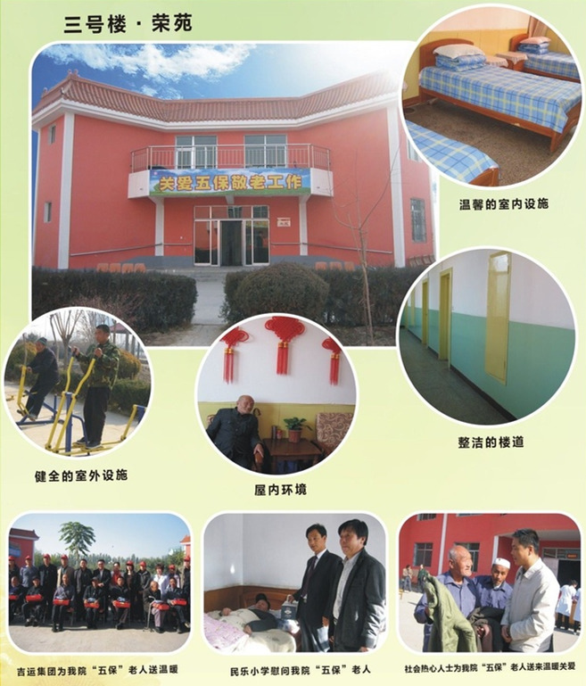 兴庆区中心敬老院（颐享园）