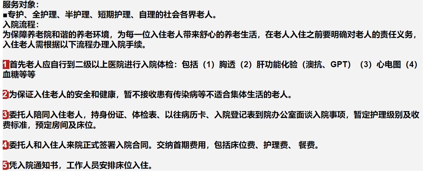 包头市康乐养老院
