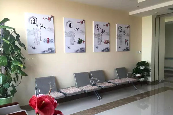 黑龙江省爱心护养院