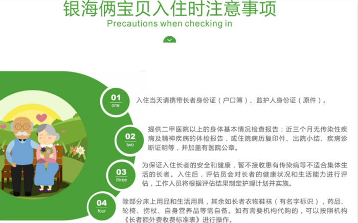 古梁巷社区银海俩宝贝长者照护之家