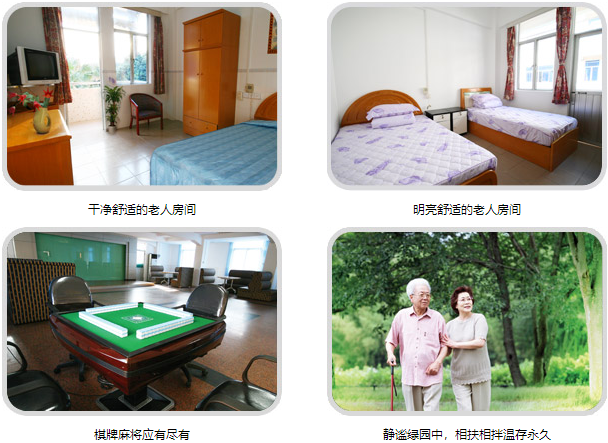 东莞市樟木头真情护老院