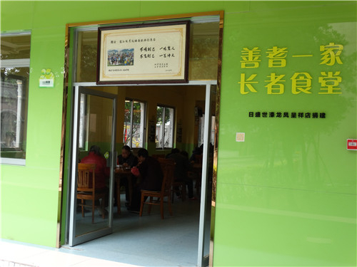 佛山市顺德区龙江镇敬老院