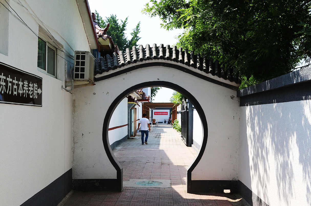 北京怀柔东方古本养老照料中心