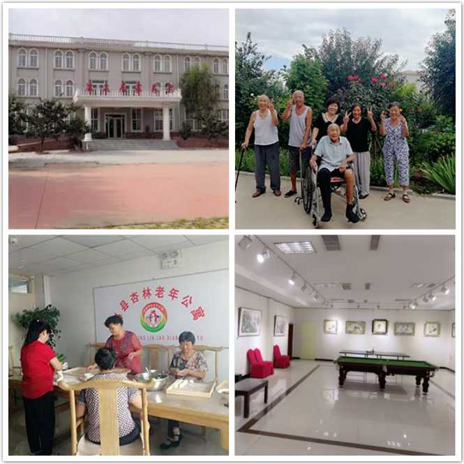 赵县杏林老年公寓