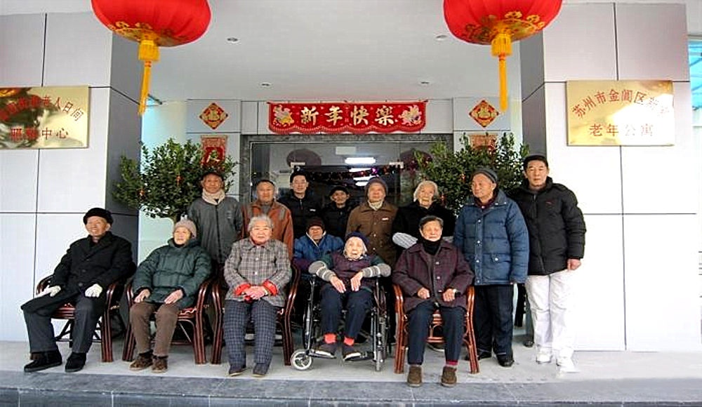 江苏省苏州市金阊区新家老年公寓