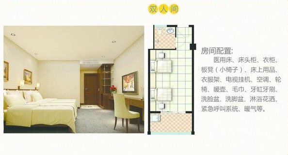 山东盛世千岛山庄颐养中心