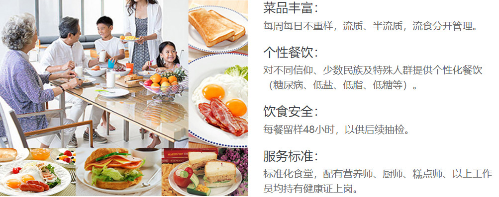 上海黄浦区爱以德护理院