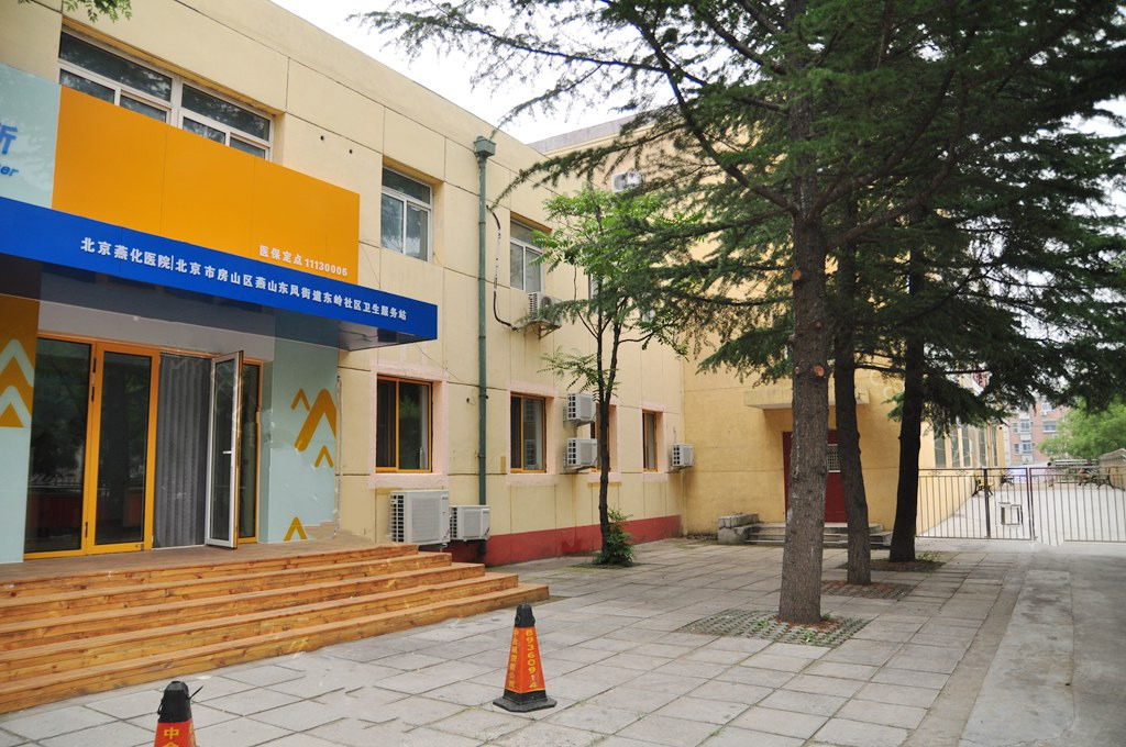 北京市房山区燕山乐老汇养老院