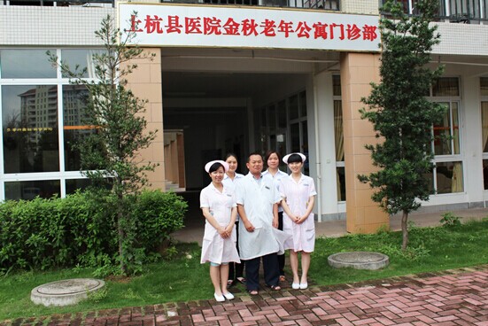 上杭县金秋老年公寓