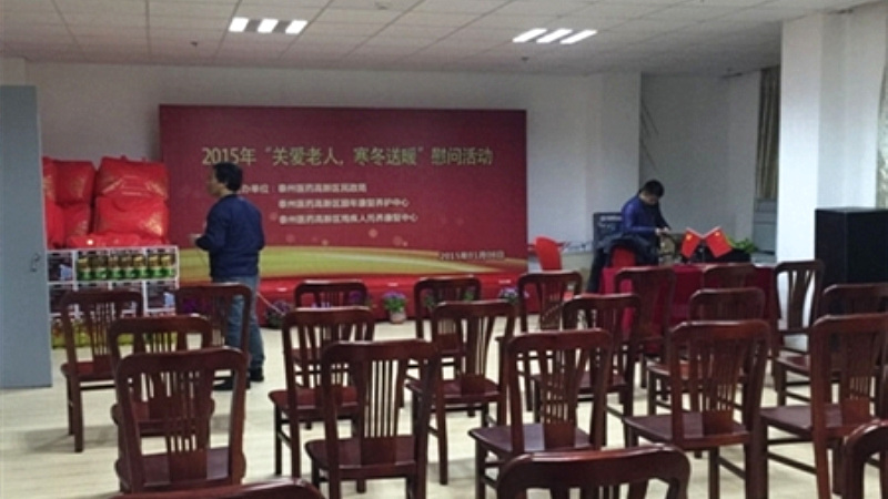 泰州医药高新区颐年康复养护中心