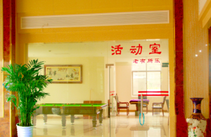 上海宝山区高境镇养老院