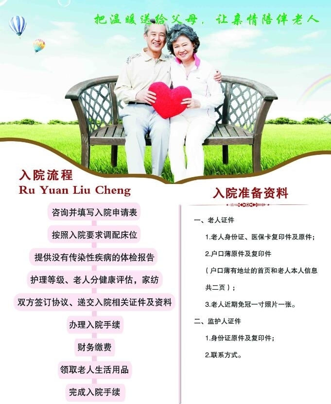 包头市康乐养老院