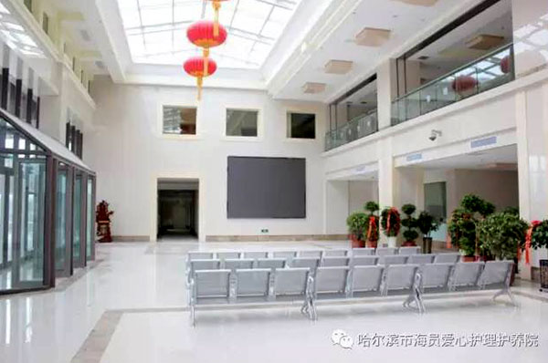 黑龙江省爱心护养院