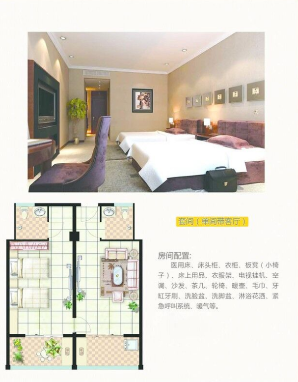 山东盛世千岛山庄颐养中心