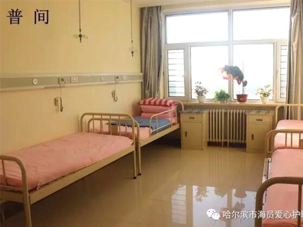 黑龙江省爱心护养院