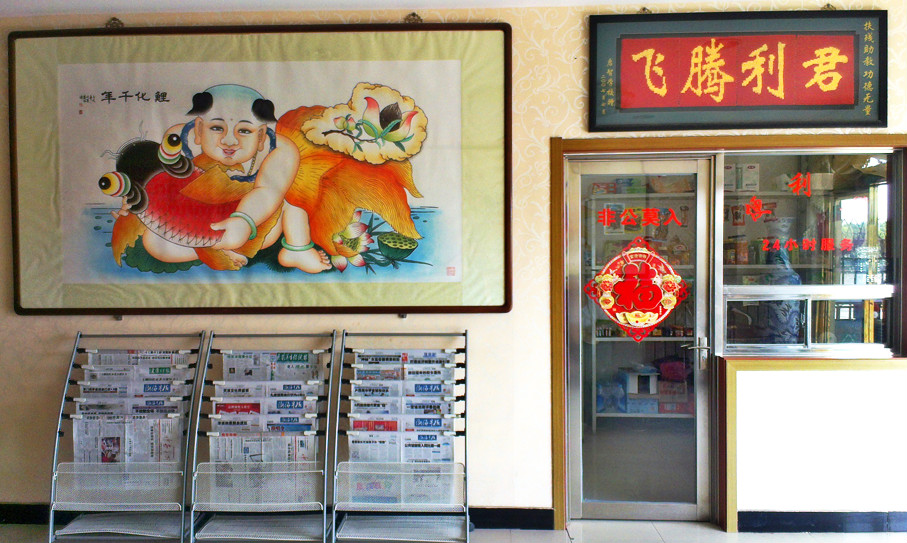 天津市武清区第三养老院