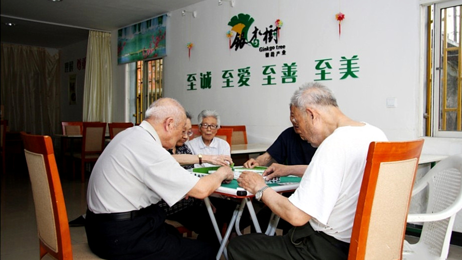 银杏树老年人服务中心