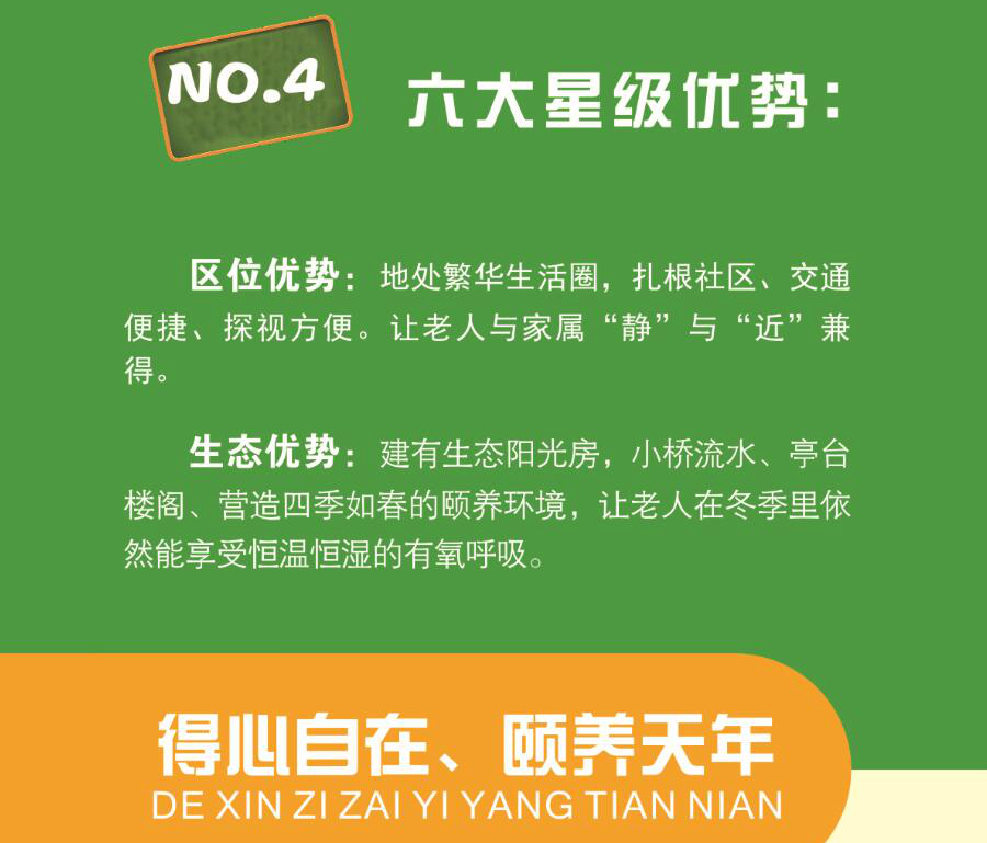 包头市康乐养老院