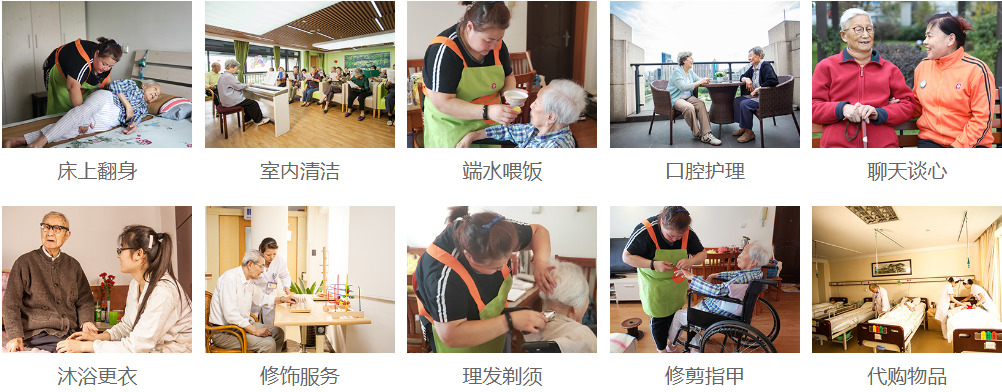 上海黄浦区爱以德护理院