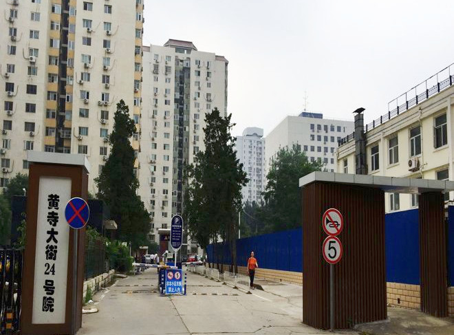北京市西城区德胜街道养老照料中心