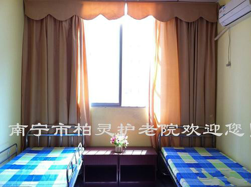 南宁市柏灵护老院