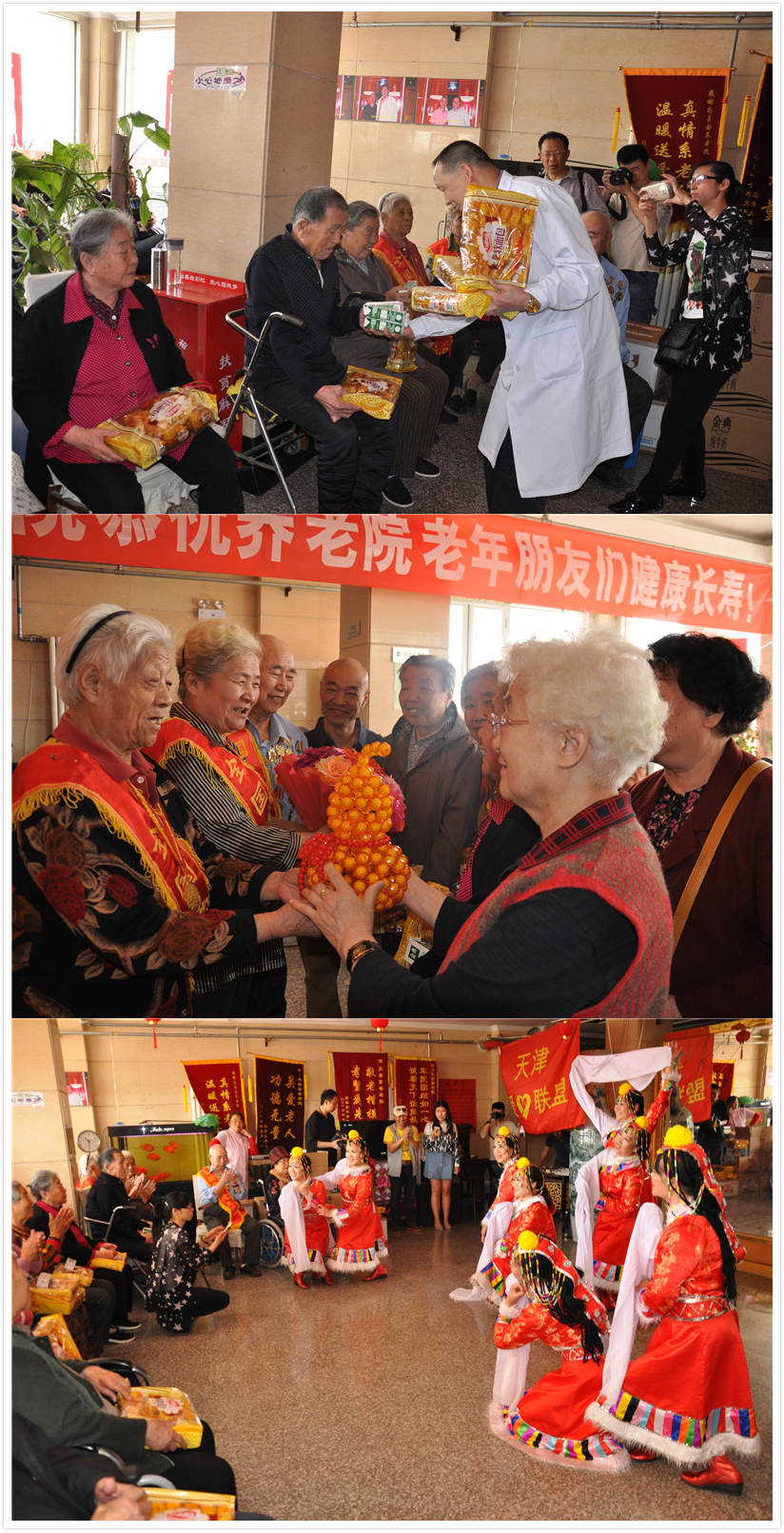 天津市西青区为善园养老院