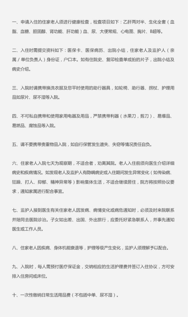 武汉橘子园老年公寓