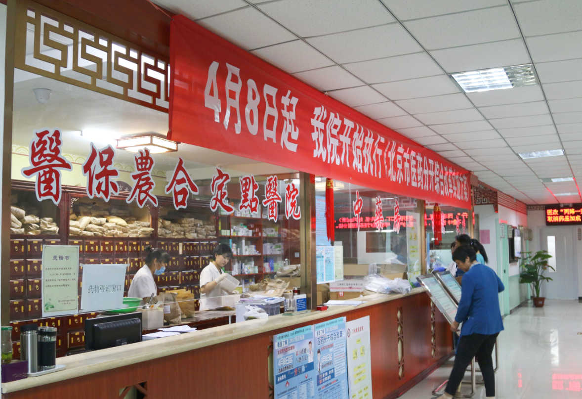 北京怀柔东方古本养老照料中心