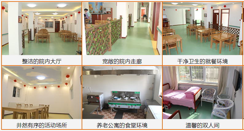 北京市房山区燕山乐老汇养老院