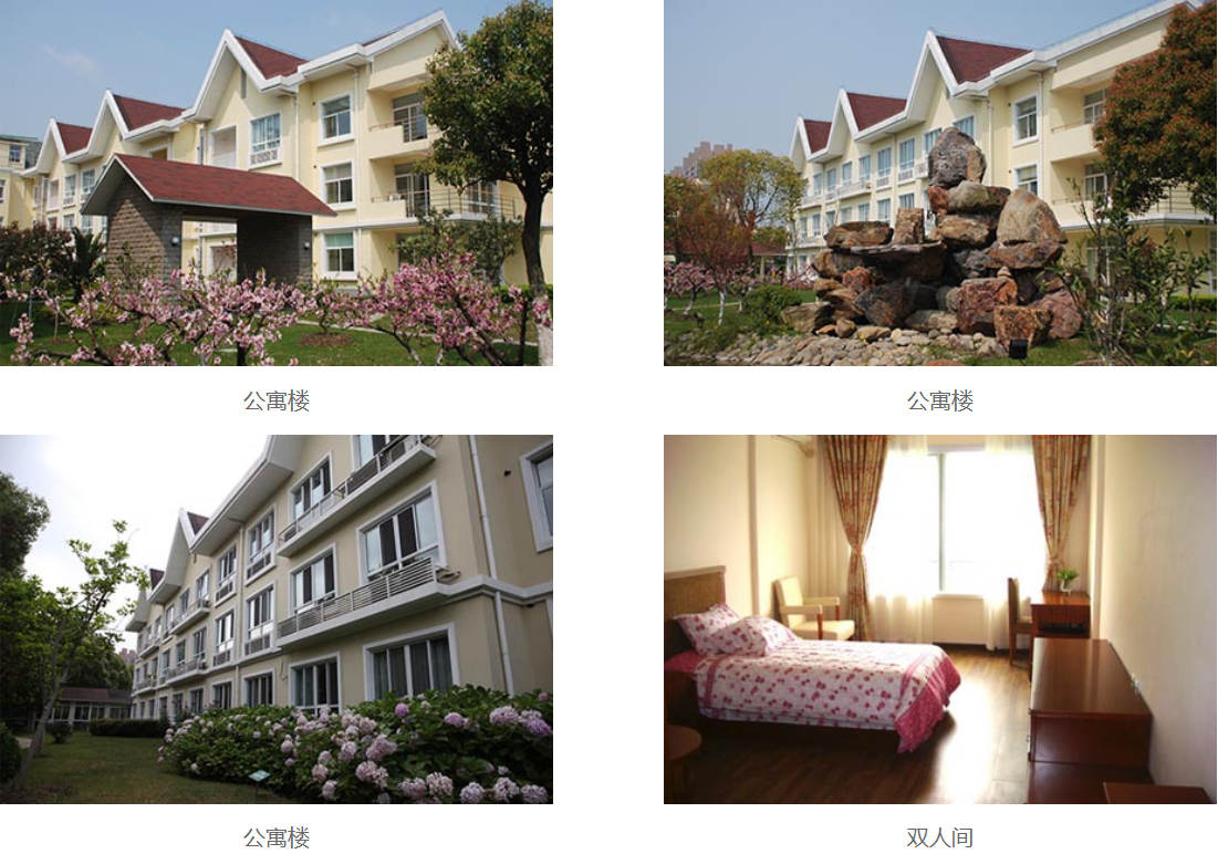 上海市中国福利会养老院
