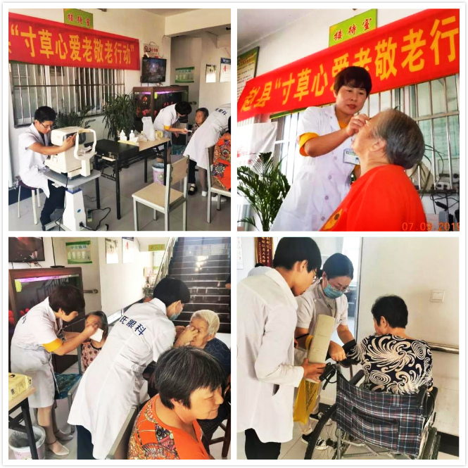 赵县祥乐老年公寓
