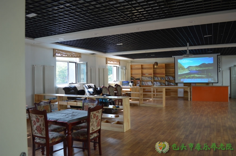 包头市康乐养老院