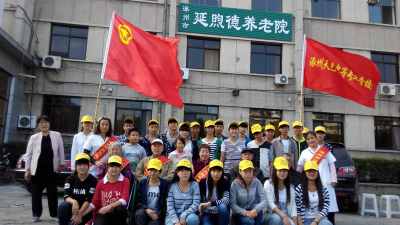 涿州市延煦德养老院