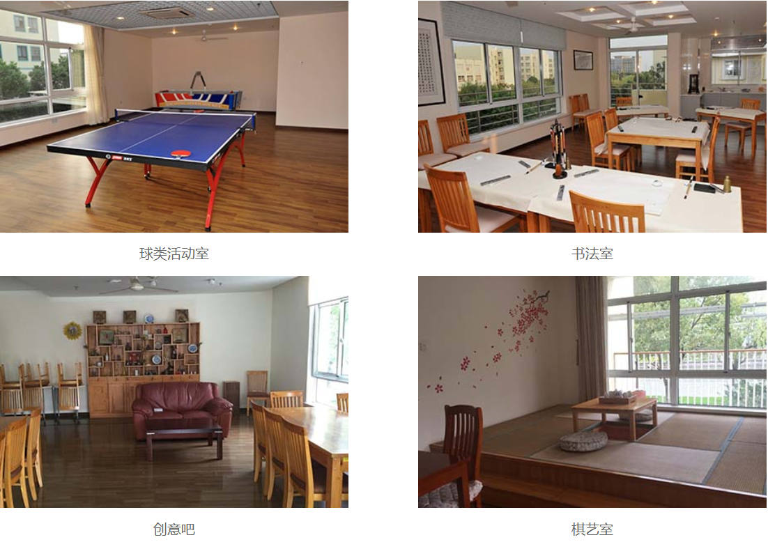 上海市中国福利会养老院