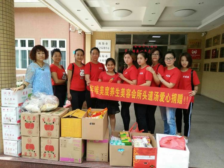 珠海市香洲区社会福利中心
