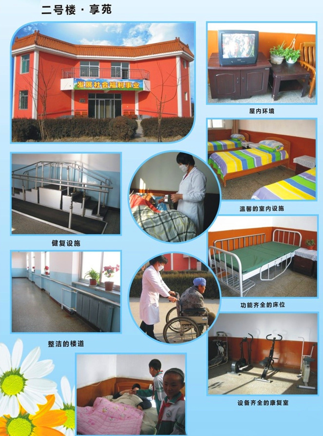 兴庆区中心敬老院（颐享园）
