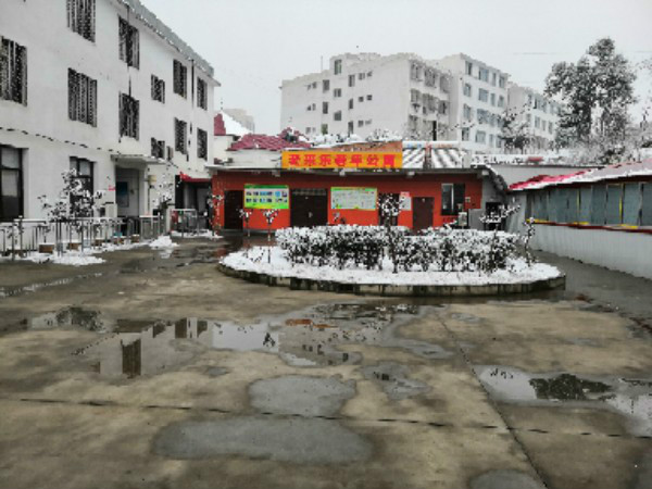 西峡县老来乐老年公寓