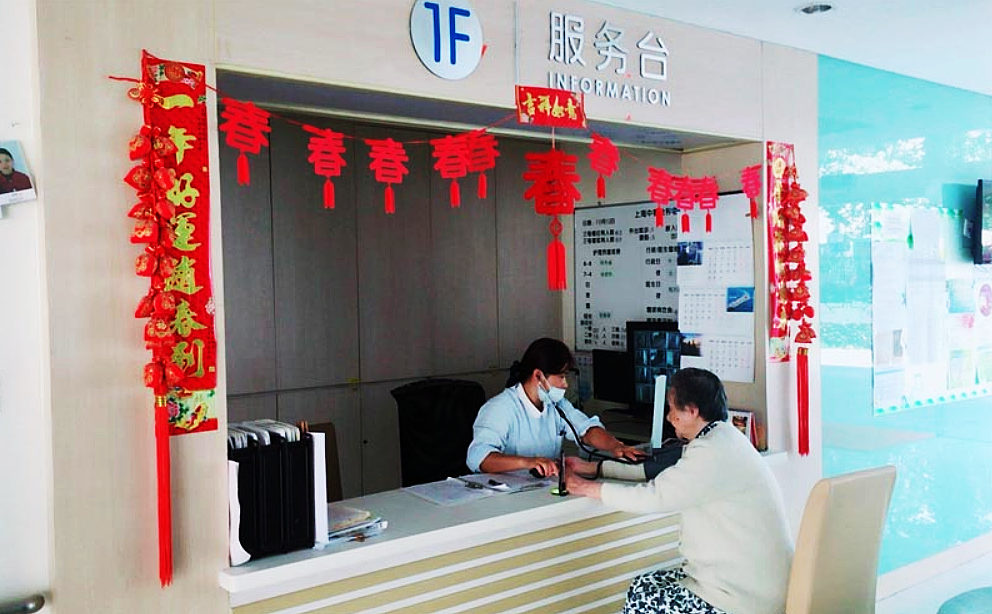 上海市中国福利会养老院