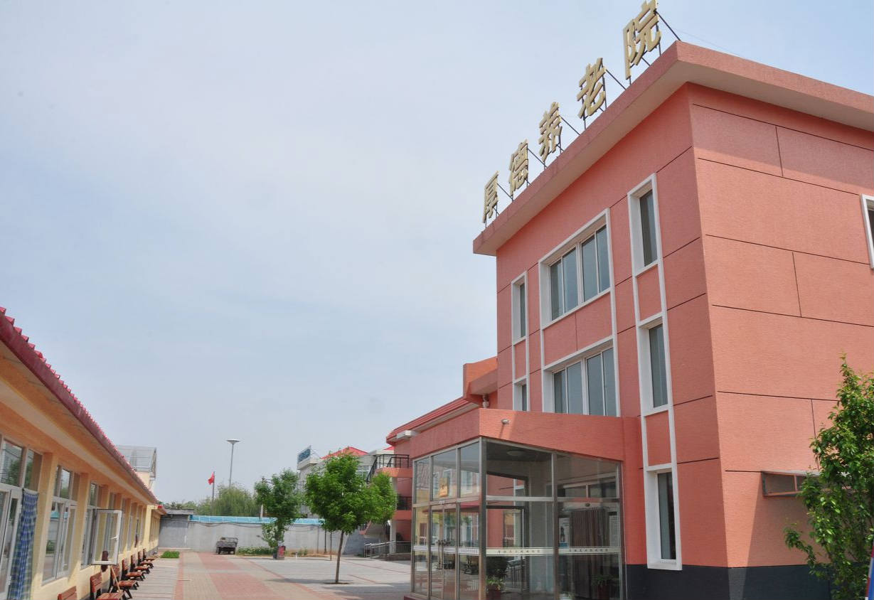 北京市延庆区厚德养老院