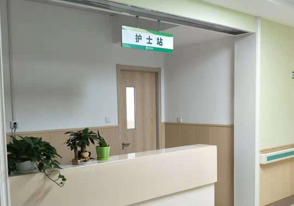 济南安康医院老年公寓