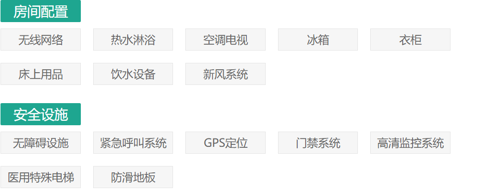 上海黄浦区爱以德护理院
