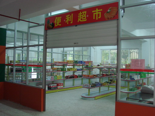 福州市社会福利院