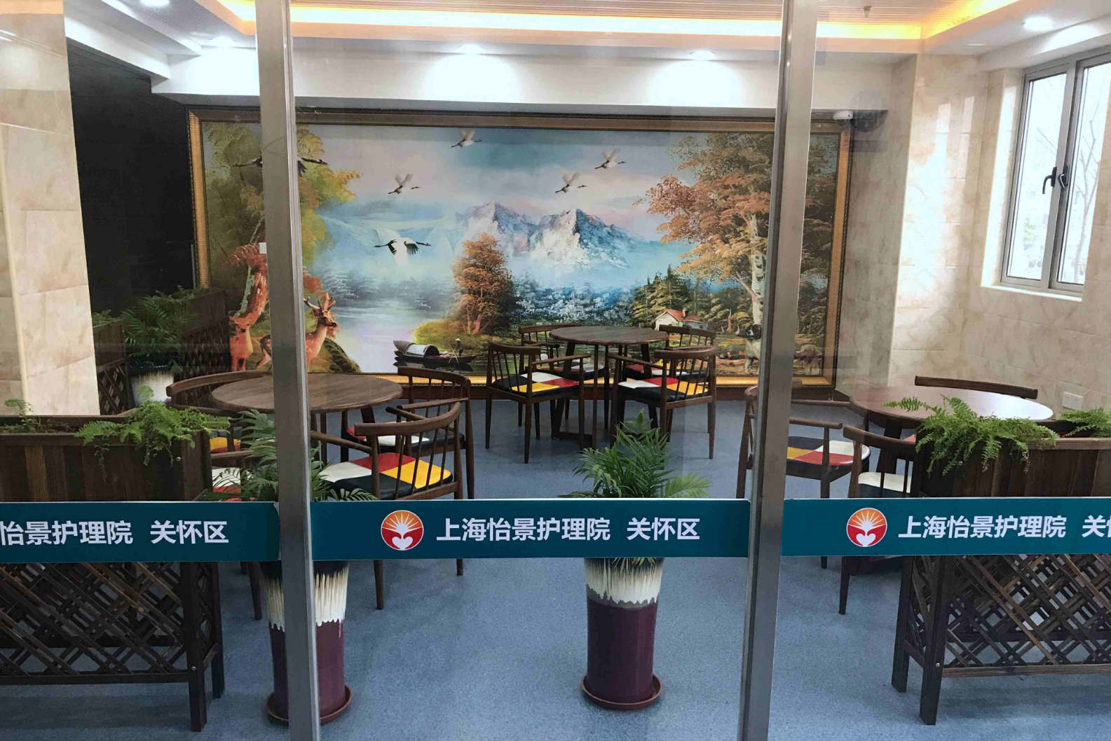 上海金色怡福护理院